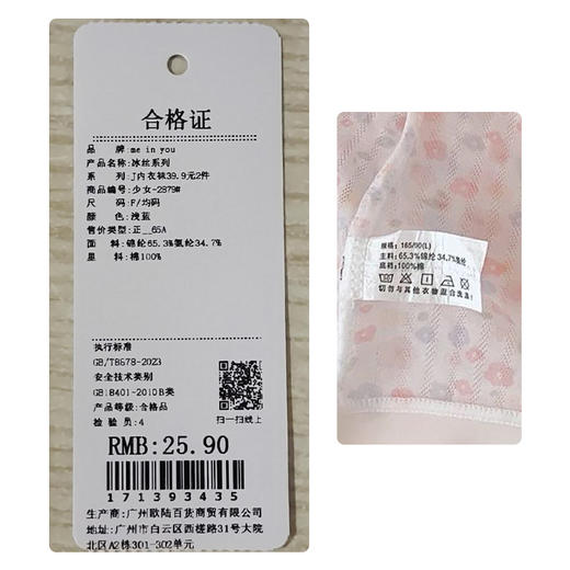 夏季薄款冰丝系列少女内裤碎花透气-纪念日百货门店同款171393427 商品图6
