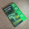代码之镜：算法时代的社会图景 商品缩略图11