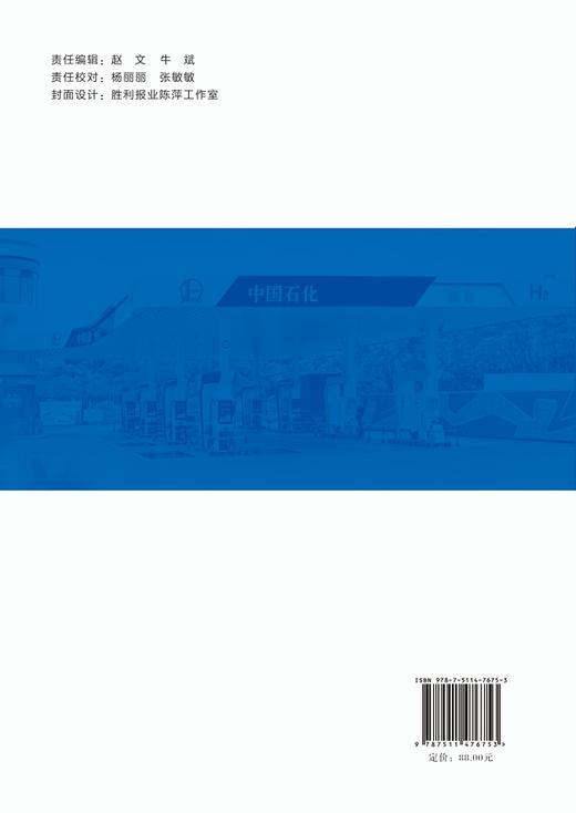 【官方旗舰店】加油站操作员 加油站操作员职业技能鉴定专用题库 商品图1