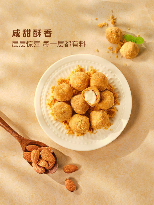 MM 山姆 肉松泡芙（咸蛋黄味）250g/500g 商品图2