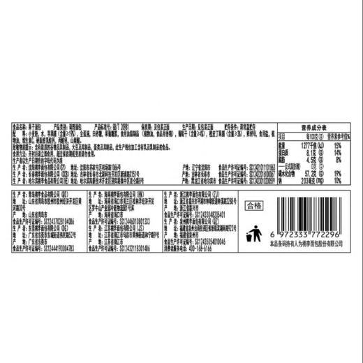 桃李140g果子面包 商品图4