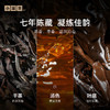 小罐茶·年份茶系列·七年寿眉茶【现货】 商品缩略图6