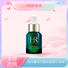 <仲夏520&618美肌礼>【全球购】HR/赫莲娜绿宝瓶强韧精华 PRO10ml·现货速达 商品缩略图0