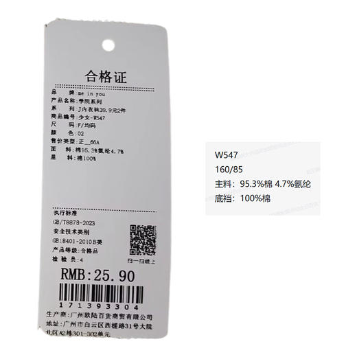 学院系列女款舒适透气内裤-纪念日百货门店同款171393291 商品图6