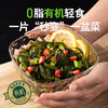 鲜山叔 有机压缩海带丝 无沙免洗 快速泡发 160g*2盒 商品缩略图1