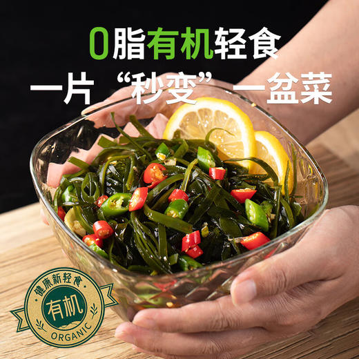 鲜山叔 有机压缩海带丝 无沙免洗 快速泡发 160g*2盒 商品图1