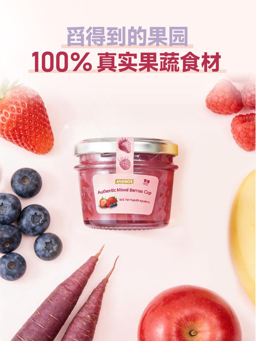 MM 山姆 安德鲁 真莓莓水果杯 1050g 商品图1