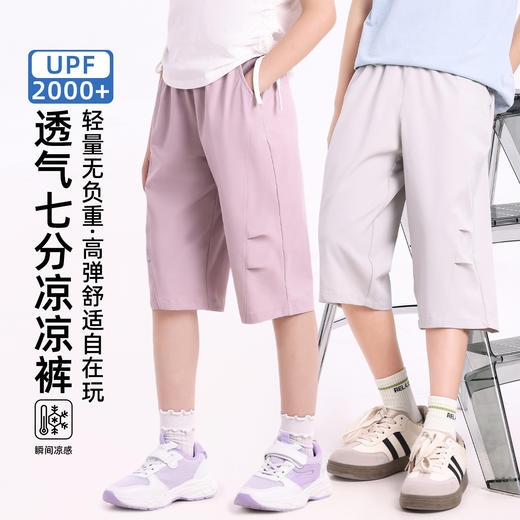 MUBENMI木本木米儿童清凉森林系列裤子T恤 | 凉感防晒、多款选择、透气舒适、尺码110-170 商品图3