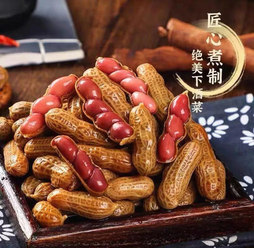 【超值4袋装】硕果田间 超好吃卤煮花生 五香味/香辣味 408g*4袋 商品图0