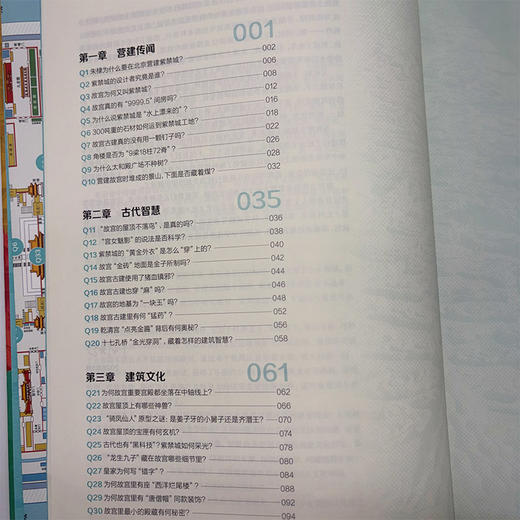 坐在故宫屋檐下：图解紫禁城五十问 商品图10
