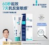 倍爱健抗敏牙膏口腔护理100g/支 商品缩略图0