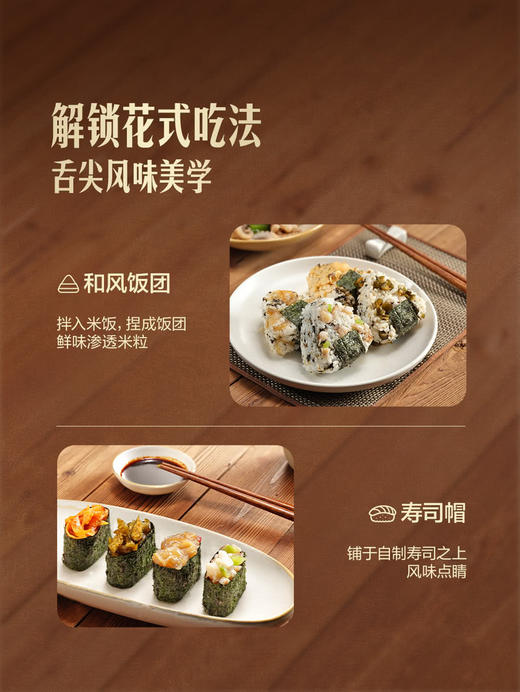 MM 山姆 和风海鲜四味碟 1X1PC 商品图5