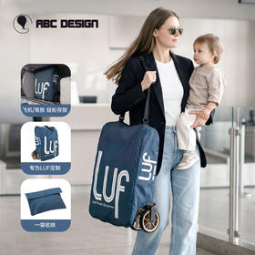 德国ABC DESIGN LUF 推车配件-旅行袋