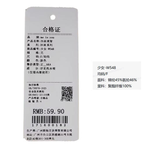 冰丝美背女款夏季细肩带文胸-纪念日百货门店同款171600174 商品图5