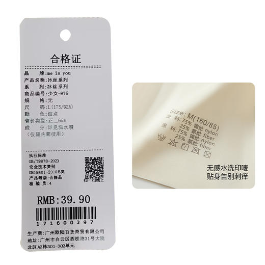冰丝系列甜美少女碎花内衣-纪念日百货门店同款171600289 商品图6