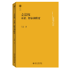 立法权：本质、特征和限度 北大法学文库 王磊 北京大学出版社 商品缩略图0