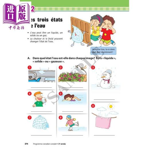 【中商原版】Programme canadien complet Grade 2 加拿大课程全攻略 2年级 法语版 数学 法语 社会研究 科学 法文原版进口 商品图2