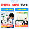 2027万唯中考预习视频课初中七八九年级上册初一初二初三课本全套语数英物道历生地基础知识盘点暑假预习衔接新学期教辅资料 商品缩略图3