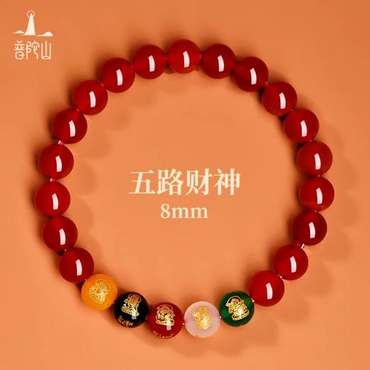 普陀山红玛瑙五路贝才 S手串 商品图2