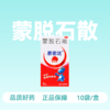 [思密达]蒙脱石散(草莓味)3g*10袋/盒 商品缩略图1