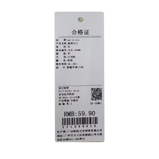 软绵日记夏季女款睡衣两件套-纪念日百货门店同款171349004 商品图5