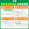 2027万唯中考【初中英语语法】初中英语语法专练学习资料讲解详细 商品缩略图2