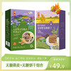 【特惠49.9】中粮悠采无糖奇亚籽混合冲调麦片360g+中粮悠采无糖高纤奇亚籽谷物饼干200g【效期至2026/11/16】-专享价 商品缩略图0
