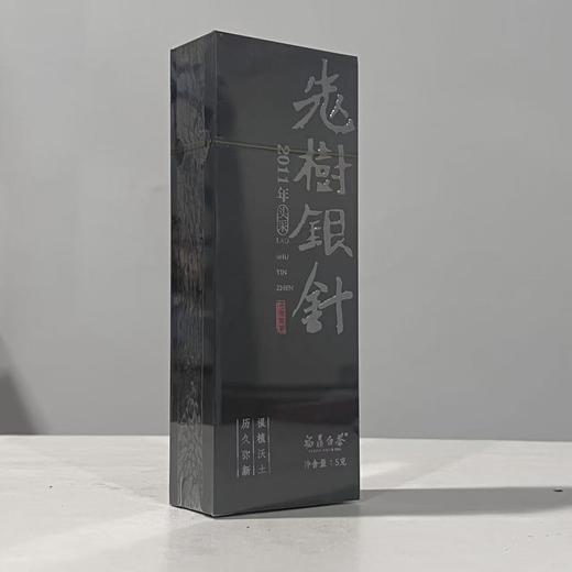 懂茶帝-管阳高山云雾村官甄选2011年白毫银针5g(一泡） 商品图1
