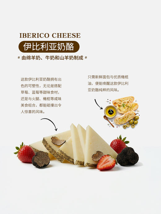MM 山姆 GARCIA BAQUERO西班牙进口 精选奶酪组合 300g 商品图6
