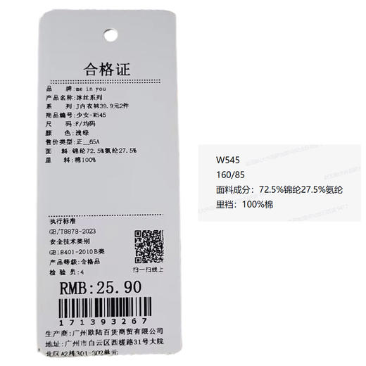 冰丝系列日系甜美蕾丝边少女内裤-纪念日百货门店同款171393259 商品图6
