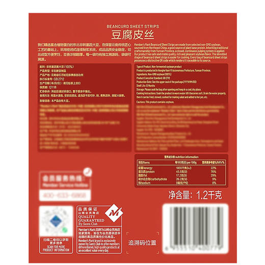 MM 山姆 Member's Mark 豆腐丝 1.2kg 商品图5