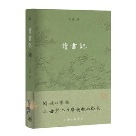 读书记