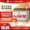 5月11日中午12点【数量过半！！】【八方来财】2026年春茶预售福利四大茶区蕞牛山头完美邂逅 放弃利润 赔钱做半价 500g/砖 每个ID限购10砖 拍5发6 商品缩略图0
