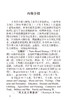 大学英语四级词汇超强速记 商品缩略图4