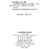 大学英语四级词汇超强速记 商品缩略图1