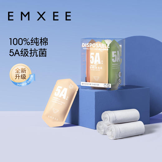 【新会员福利】拍3件立减，到手3盒装15条，仅需44.9元！EMXEE嫚熙日抛内裤(5A级抗菌)5条装 商品图5