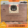 懂茶帝-东南多奇福鼎白茶2024年特级白毫银针500g/箱茗茶 商品缩略图1