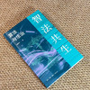 智法共生：算法与法治 商品缩略图8
