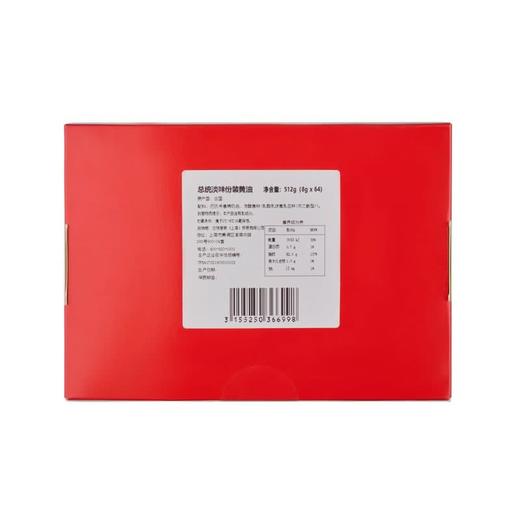 MM 山姆 总统 法国进口淡味份装黄油 8g*32/64块 商品图5