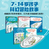 【7-14岁】神奇的宇宙飞船 全5册 凯迪克纽伯瑞大奖得主儿童科幻经典冒险故事关于宇宙太空星球的书苹果树下的宇宙飞船返回太空之旅 商品缩略图1