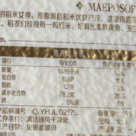 湄菩诗5kg亚洲精选茉莉香米 商品图1