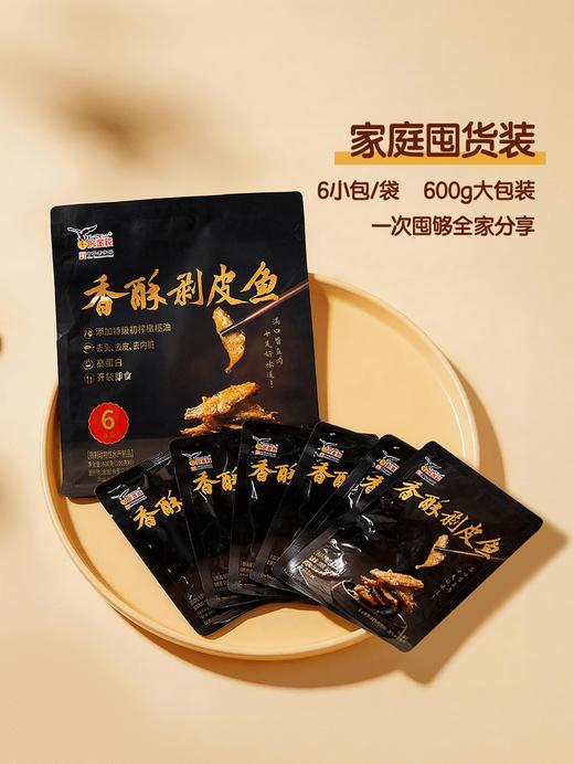 MM 山姆 鹰金钱 香酥剥皮鱼 100g*6 商品图7