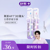 【肖战同款】舒客云朵泡芙牙刷--赠品颜色/口味随机 商品缩略图1