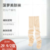 8208轻薄菠萝袜打底裤-纪念日百货门店同款171647669 商品缩略图0