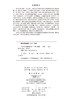 大学生性健康教育（第四版） 江剑平 9787030755254 商品缩略图2