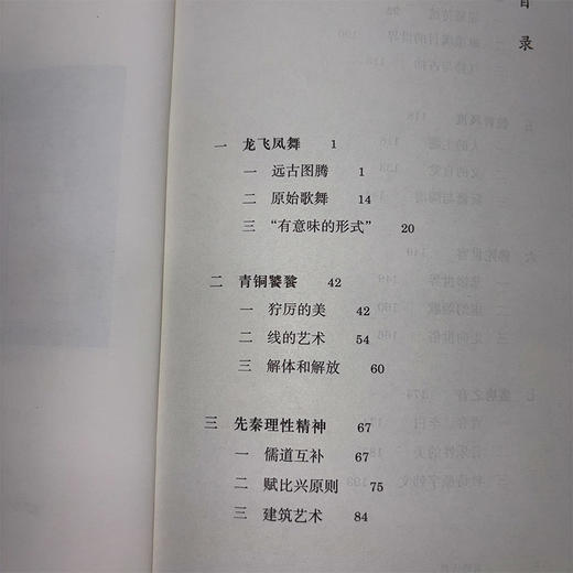 满格 美的历程 精装 商品图9