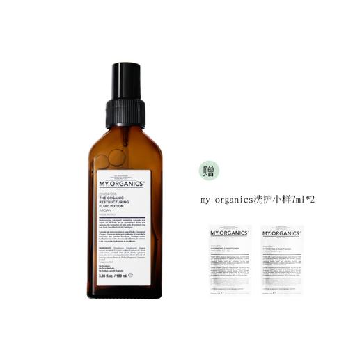 【活动】my organics 坚果修复发油30ml/100ml【该商品不支持用券】 商品图1