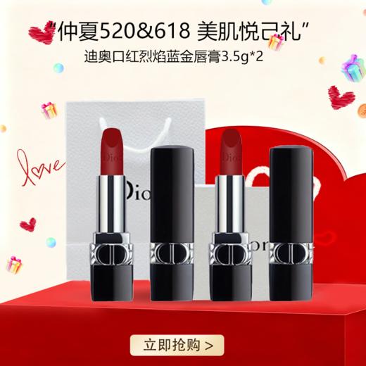  「可顺丰直达」【全球购*送礼盒礼袋·买一送一】DIOR新版迪奥口红烈焰蓝金唇膏正装3.5g·🕹️上海发货现货速达 商品图0