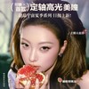 【套餐活动】COFANCY可糖日抛福利活动/日抛 商品缩略图0