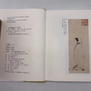 李白 王瑶 著 钱理群强力推荐 商品缩略图5